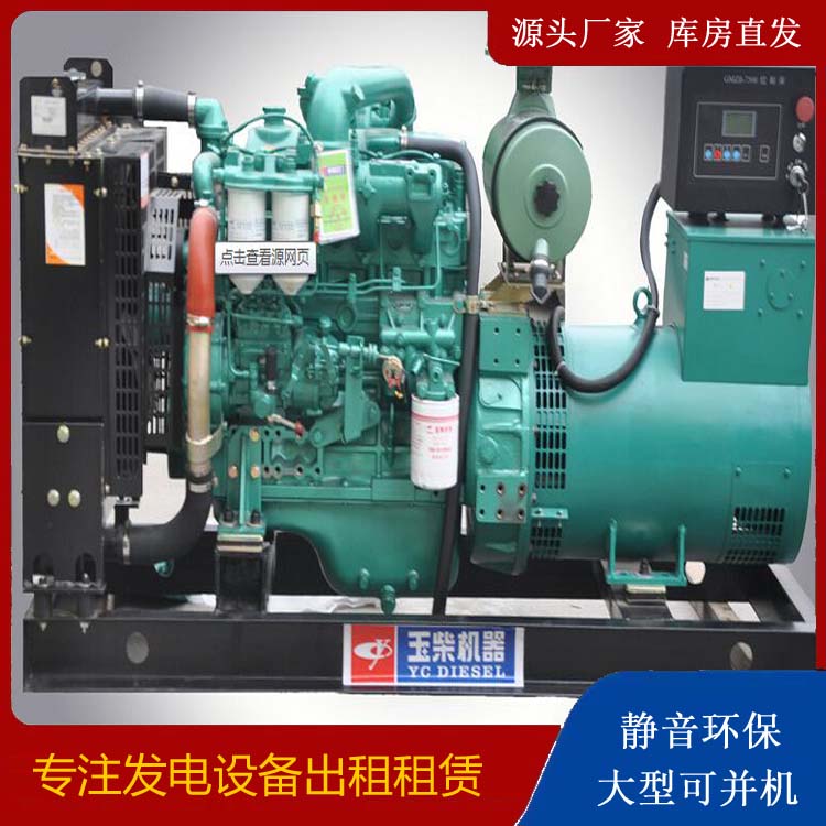 上虞出租发电机 柴油发电机组安全使用注意事项